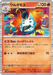 Volcarona