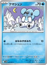 Cubchoo