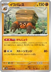 Crustle