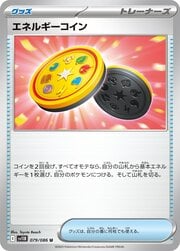 Energy Coin