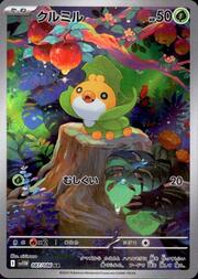 Sewaddle