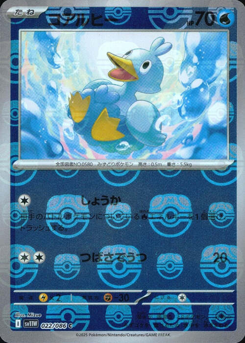 Ducklett
