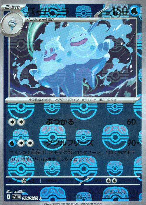 Vanilluxe