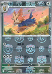 Herdier