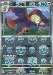 Braviary