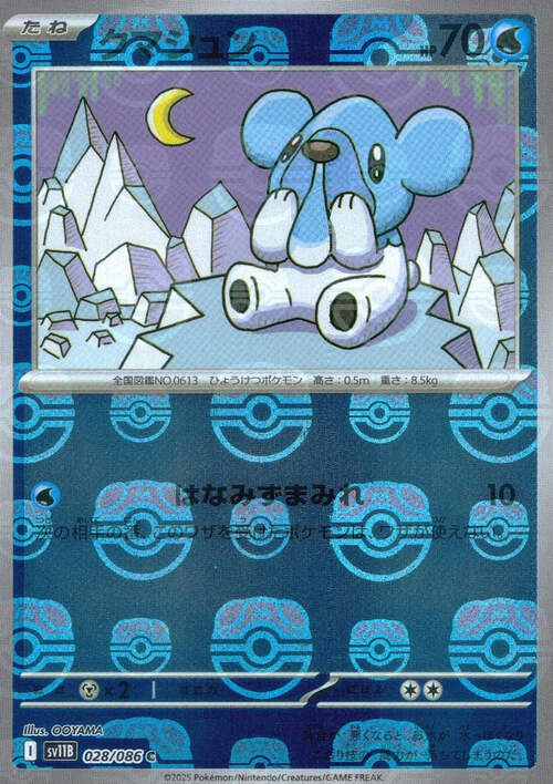 Cubchoo