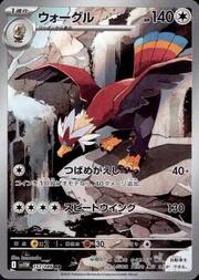 Braviary