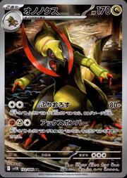 Haxorus