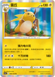 Raichu