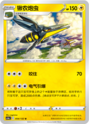 Vikavolt