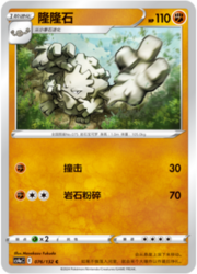 Graveler