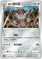 Galarian Perrserker