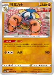 Hariyama