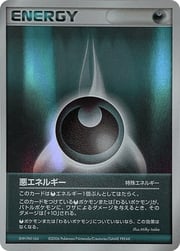 Darkness Energy