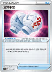 Cleansing Gloves