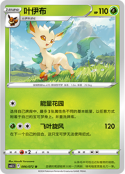 Leafeon