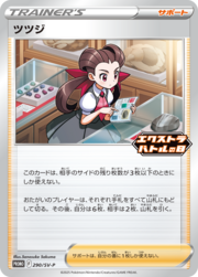 Roxanne
