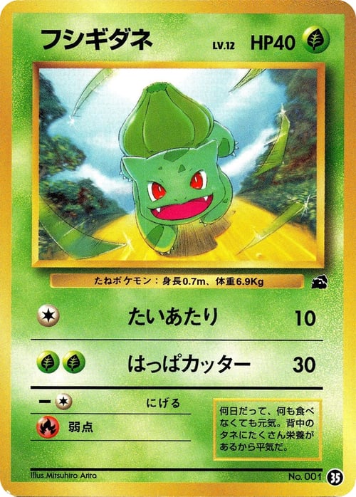 Bulbasaur