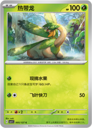 Tropius