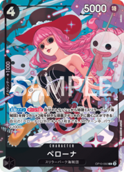 Perona - OP10-092
