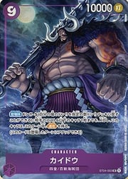 Kaido - ST04-003