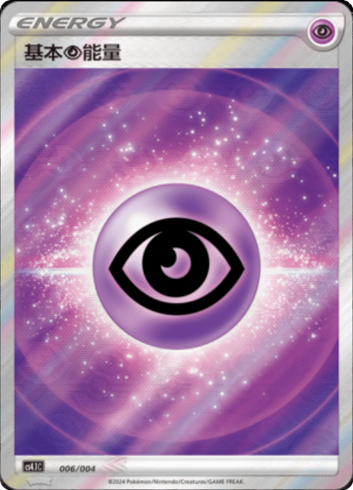Psychic Energy