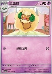 Whimsicott