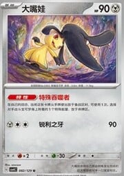 Mawile