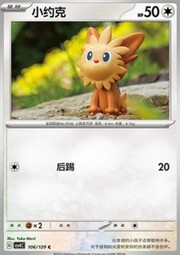 Lillipup