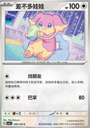 Audino
