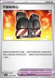 Defiance Vest
