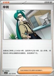 Rika