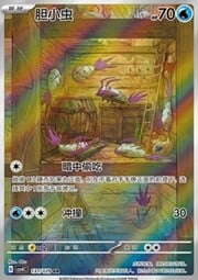 Wimpod