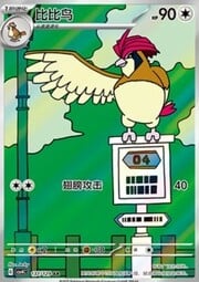 Pidgeotto