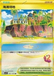Beach Court