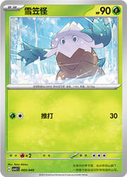 Snover