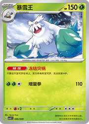 Abomasnow