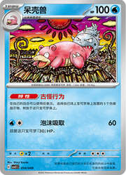 Slowbro