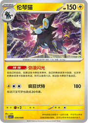 Luxray