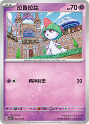 Ralts