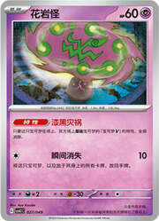 Spiritomb