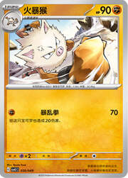 Primeape
