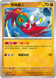 Hawlucha