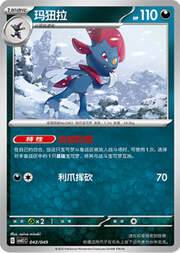Weavile