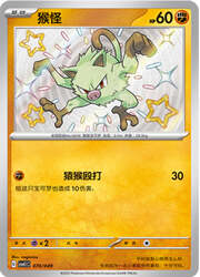 Mankey