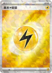 Basic Lightning Energy