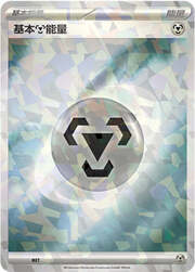 Basic Metal Energy