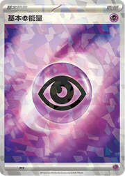 Basic Psychic Energy
