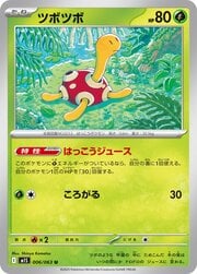 Shuckle
