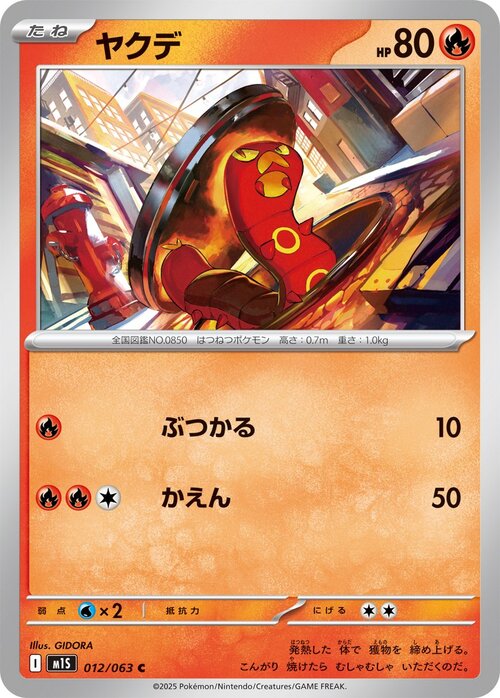 Sizzlipede